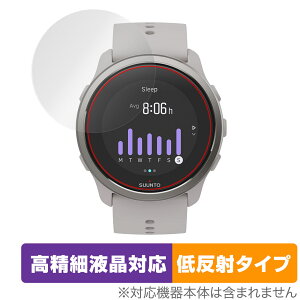 Suunto 5 Peak �ی� �t�B���� OverLay Plus Lite for �X���g 5 �s�[�N �t���ی� �����׉t���Ή� �A���`�O���A �ᔽ�� ����� �h�w��