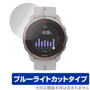 Suunto 5 Peak �ی� �t�B���� OverLay Eye Protector for �X���g 5 �s�[�N �t���ی� �ڂɂ₳���� �u���[���C�g�J�b�g