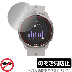 Suunto 5 Peak �ی� �t�B���� OverLay Secret for �X���g 5 �s�[�N �t���ی� �v���C�o�V�[�t�B���^�[ �̂������h�~