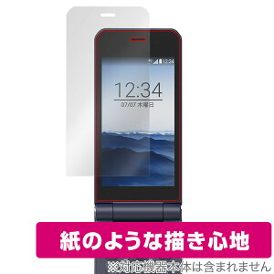 arrows ケータイ ベーシック F-41C 保護 フィルム OverLay Paper for arrows F41C ペーパーライク フィルム 紙のような描き心地