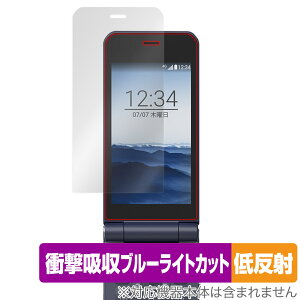 arrows �P�[�^�C �x�[�V�b�N F-41C �ی� �t�B���� OverLay Absorber �ᔽ�� for arrows F41C �Ռ��z�� �ᔽ�� �u���[���C�g�J�b�g �R��