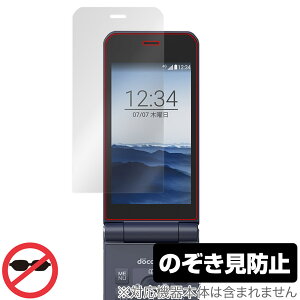 arrows �P�[�^�C �x�[�V�b�N F-41C �ی� �t�B���� OverLay Secret for arrows F41C �t���ی� �v���C�o�V�[�t�B���^�[ �̂������h�~