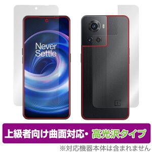 OnePlus Ace �\�� �w�� �t�B���� OverLay FLEX ������ for �����v���X �X�}�[�g�t�H�� �G�[�X �\�ʁE�w�ʃZ�b�g �ȖʑΉ� �_��f��