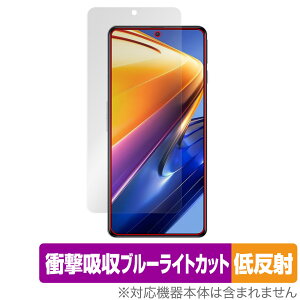 Xiaomi POCO F4 GT ی tB OverLay Absorber ᔽ for VI~ X}[gtH |R F4 GT Ռz ᔽ u[CgJbg