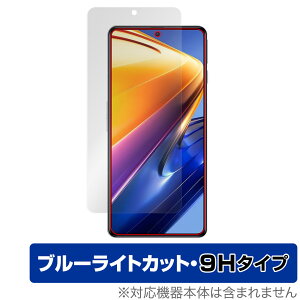 Xiaomi POCO F4 GT ی tB OverLay Eye Protector 9H for VI~ X}[gtH |R F4 GT tی dx u[CgJbg