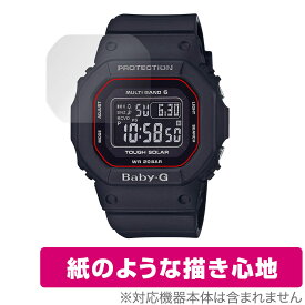 CASIO BABY-G BGD-5000 シリーズ 保護 フィルム OverLay Paper for カシオ BABYG BGD5000 紙のような フィルム 紙のような描き心地