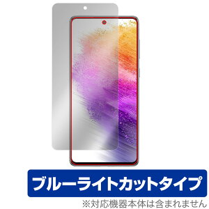 Galaxy A73 5G ی tB OverLay Eye Protector for MNV[ X}[gtH A735G tی ڂɂ₳ u[CgJbg