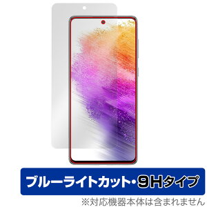 Galaxy A73 5G ی tB OverLay Eye Protector 9H for MNV[ X}[gtH A735G tی 9H dx u[CgJbg