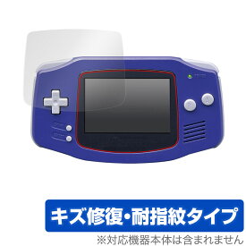 ゲームボーイアドバンス 保護 フィルム OverLay Magic for Nintendo GAMEBOY ADVANCE 液晶保護 キズ修復 耐指紋 防指紋 コーティング