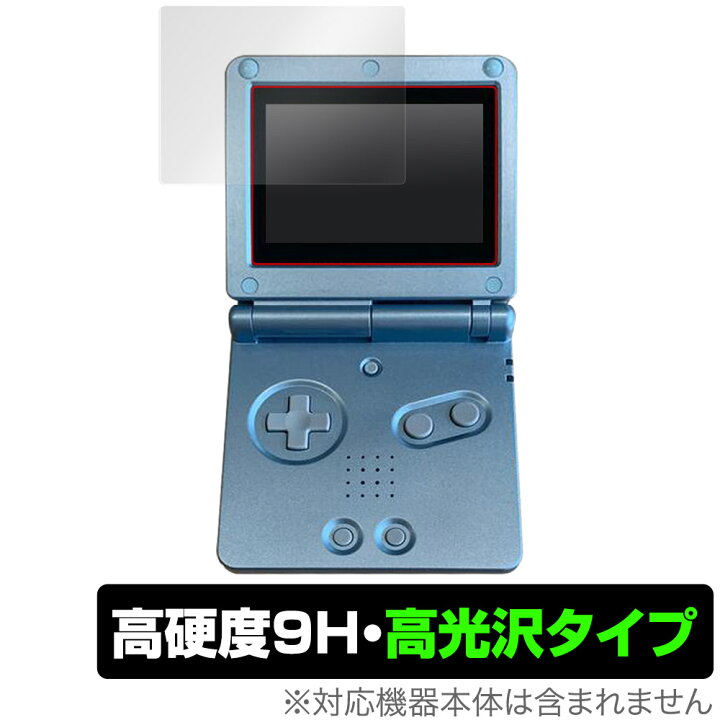 楽天市場】ゲームボーイアドバンスSP 保護 フィルム OverLay 9H 