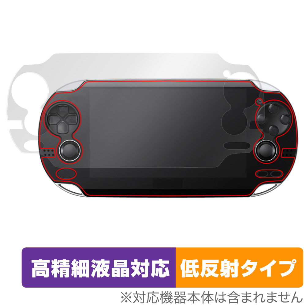 PlayStation Vita PCH-1000 保護 フィルム OverLay Plus Lite for プレイステーション ヴィータ 高精細液晶対応低反射 非光沢 防指紋