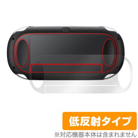PlayStation Vita PCH-1000 背面 保護 フィルム OverLay Plus for プレイステーション ヴィータ 本体保護 さらさら手触り低反射素材