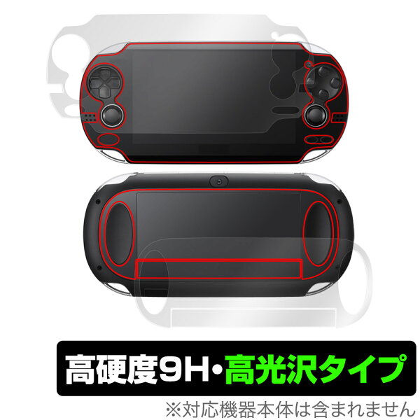 PlayStation Vita PCH-1000 表面 背面 フィルムセット OverLay 9H Brilliant for プレイステーション Vita 高硬度 高光沢タイプ