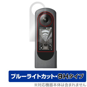 RICOH THETA X �ی� �t�B���� OverLay Eye Protector 9H for ���R�[ �V�[�^ �G�b�N�X �t���ی� 9H ���d�x �u���[���C�g�J�b�g