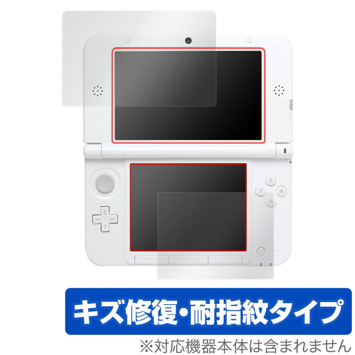 楽天市場】ニンテンドー3DS LL 保護 フィルム OverLay Magic for 