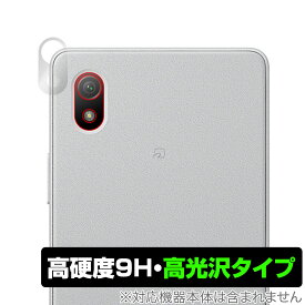 Xperia Ace III SO-53C SOG08 A203SO カメラ 保護 フィルム OverLay 9H Brilliant for エクスペリア エース マークスリー 9H高硬度 高光沢
