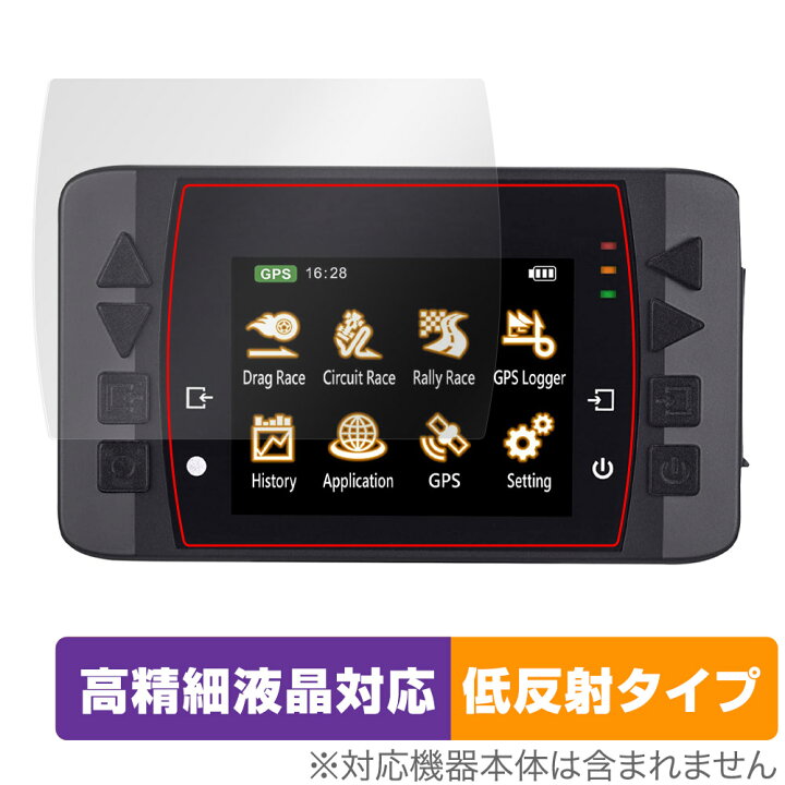 楽天市場】QSTARZ GPS Lap Timer LT-6000S GNSS 保護 フィルム OverLay 