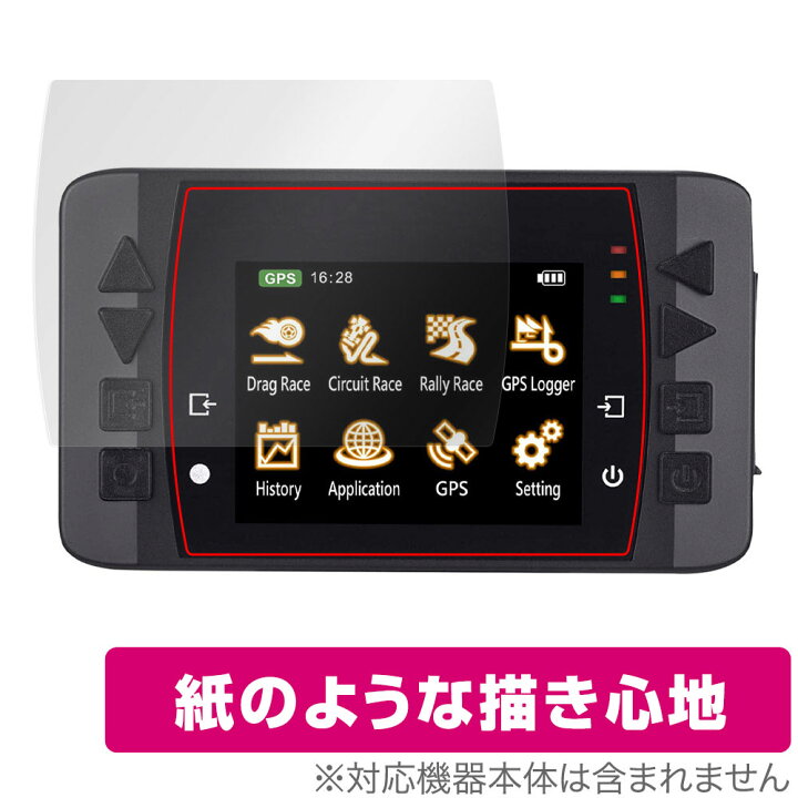 楽天市場】QSTARZ GPS Lap Timer LT-6000S GNSS 保護 フィルム OverLay 