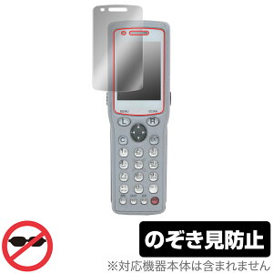 KEYENCE ハンディターミナル BT-1010 BT-1550 保護 フィルム OverLay Secret for BT-1000シリーズ プライバシーフィルター のぞき見防止