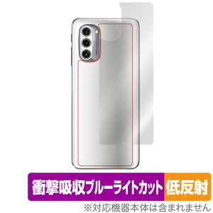 moto g52j 5G �w�� �ی� �t�B���� OverLay Absorber �ᔽ�� for ���g���[�� �X�}�[�g�t�H�� motog52j5G �Ռ��z���ᔽ�˃u���[���C�g�J�b�g