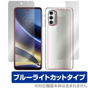 moto g52j 5G �\�� �w�� �t�B���� �Z�b�g OverLay Eye Protector for ���g���[�� �X�}�[�g�t�H�� motog52j5G �u���[���C�g�J�b�g