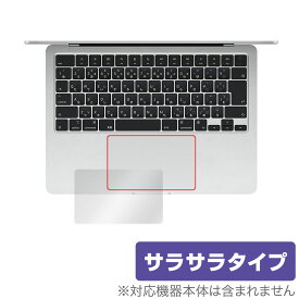 MacBook Air 13インチ M3 2024 / M2 2022 タッチパッド 保護 フィルム OverLay Protector マックブック エア アンチグレア さらさら手触り