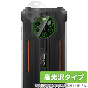 Blackview BL8800 Pro カメラ 保護 フィルム OverLay Brilliant for ブラックビュー スマートフォン カメラ保護フィルム 高光沢素材