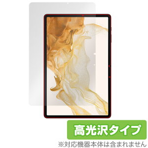 Galaxy Tab S8 ی tB OverLay Brilliant for TX MN[ TabS8 tی w䂪ɂ wh~ 