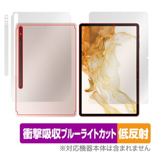 Galaxy Tab S8 \ w tB Zbg OverLay Absorber ᔽ for TX MN[TabS8 Ռz ˖h~ u[CgJbg
