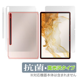 Galaxy Tab S8 \ w tB OverLay R Brilliant for TX MN[ TabS8 \ʁEwʃZbg R RECX 