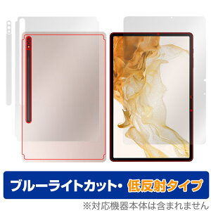 Galaxy Tab S8 \ w tB Zbg OverLay Eye Protector ᔽ for TX MN[ TabS8 u[CgJbg ˖h~
