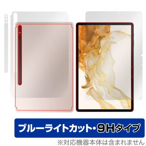 Galaxy Tab S8 \ w tB Zbg OverLay Eye Protector 9H for TX MN[ TabS8 9H dx u[CgJbg