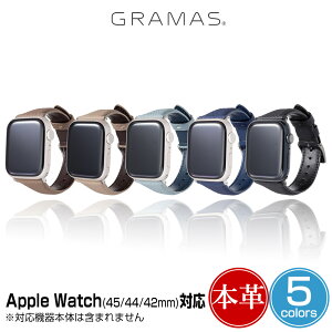 Apple Watch 45mm 44mm 42mm �E�H�b�`�o���h GRAMAS German Shrunken-calf Genuine Leather �A�b�v�� �O���}�X �{�v���U�[ �����n�������H