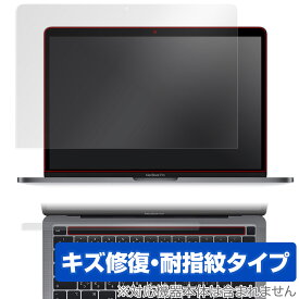 MacBook Pro 13インチ M2 2022 2020 Touch Barシートつき 保護 フィルム OverLay Magic for マックブックプロ 傷修復 耐指紋 指紋防止