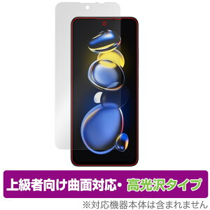 Xiaomi Redmi Note 11T Pro 保護 フィルム OverLay FLEX 高光沢 for シャオミ レドミ ノート 11T プロ 液晶保護 曲面対応 柔軟素材