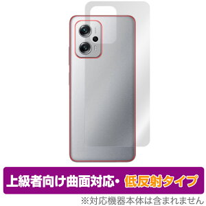 Xiaomi Redmi Note 11T Pro 背面 保護 フィルム OverLay FLEX 低反射 for シャオミ レドミ ノート 11T プロ 曲面対応 さらさら手触り