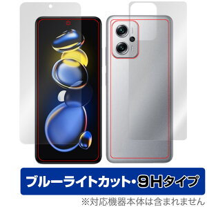 Xiaomi Redmi Note 11T Pro 表面 背面 フィルム セット OverLay Eye Protector 9H for レドミ ノート 11T プロ 高硬度 ブルーライトカット