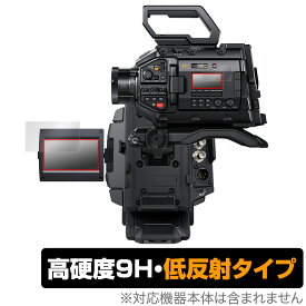 Blackmagic URSA Broadcast G2 保護 フィルム OverLay 9H Plus for ブラックマジック デジタルフィルムカメラ 9H 高硬度 反射防止