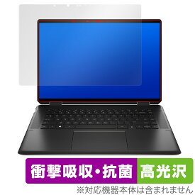 HP Spectre x360 Convertible Laptop 16t-f000 保護 フィルム OverLay Absorber 高光沢 for HP Spectre x360 16tf000 衝撃吸収 高光沢
