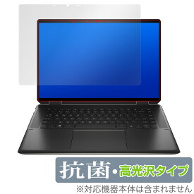 HP Spectre x360 Convertible Laptop 16t-f000 保護フィルム OverLay 抗菌 Brilliant for HP Spectrex360 16tf000 抗菌 抗ウイルス 高光沢