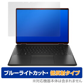 HP Spectre x360 Convertible Laptop 16t-f000 保護フィルム OverLay Eye Protector 低反射 for HPSpectrex360 16tf000ブルーライトカット