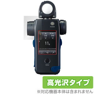 SEKONIC �X�s�[�h�}�X�^�[ L-858D �ی� �t�B���� OverLay Brilliant for �Z�R�j�b�N �X�s�[�h�}�X�^�[ L858D �t���ی� �w��h�~ ������