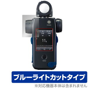 SEKONIC �X�s�[�h�}�X�^�[ L-858D �ی� �t�B���� OverLay Eye Protector for �Z�R�j�b�N �X�s�[�h�}�X�^�[ L858D �u���[���C�g�J�b�g
