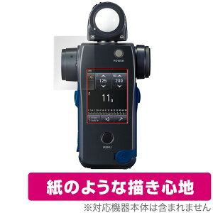 SEKONIC �X�s�[�h�}�X�^�[ L-858D �ی� �t�B���� OverLay Paper for �Z�R�j�b�N �X�s�[�h�}�X�^�[ L858D ���������� ���̂悤�ȕ`���S�n