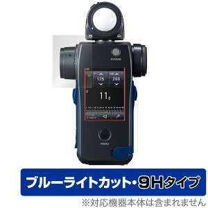 SEKONIC �X�s�[�h�}�X�^�[ L-858D �ی�t�B���� OverLay Eye Protector 9H �Z�R�j�b�N �X�s�[�h�}�X�^�[ L858D ���d�x �u���[���C�g�J�b�g