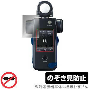SEKONIC �X�s�[�h�}�X�^�[ L-858D �ی� �t�B���� OverLay Secret �Z�R�j�b�N �X�s�[�h�}�X�^�[ L858D �v���C�o�V�[�t�B���^�[ �`�����h�~