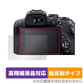 Canon EOS R10 保護 フィルム OverLay Plus Lite for キヤノン ミラーレスカメラ イオス R10 高精細液晶 アンチグレア 反射防止 指紋防止