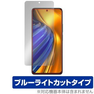 Xiaomi POCO F4 ی tB OverLay Eye Protector for VI~[ X}[gtH |R F4 tی ڂɗD u[CgJbg