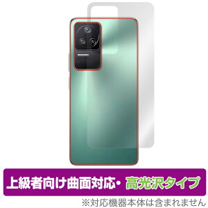 Xiaomi POCO F4 w ی tB OverLay FLEX  for VI~[ X}[gtH |R F4 {̕یtB ȖʑΉ 