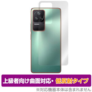 Xiaomi POCO F4 w ی tB OverLay FLEX ᔽ for VI~[ X}[gtH |R F4 {̕ی ȖʑΉ 炳G